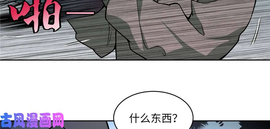 无限邮差第29话