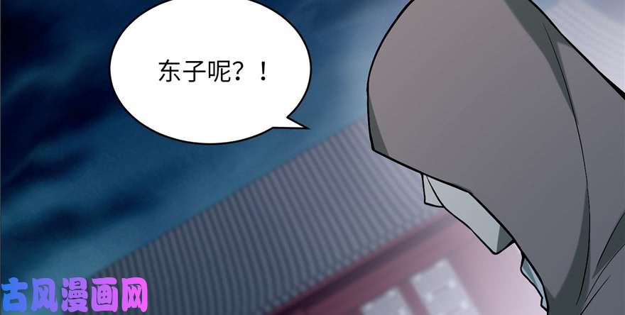 无限邮差第29话