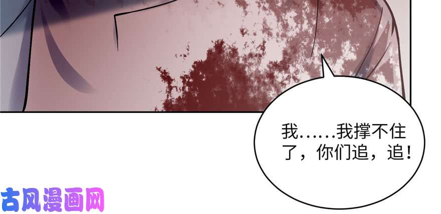 无限邮差第29话