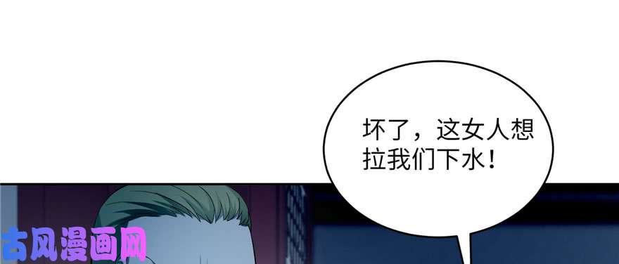 无限邮差第30话