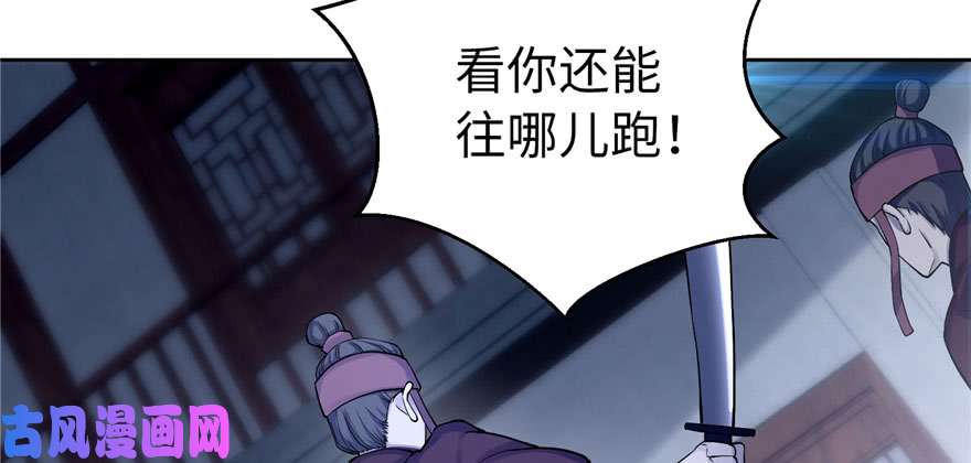 无限邮差第30话