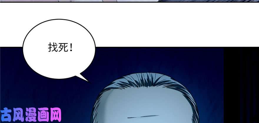 无限邮差第30话