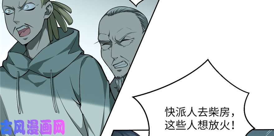 无限邮差第30话