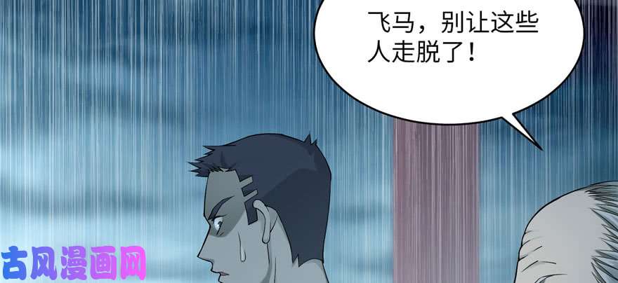 无限邮差第30话