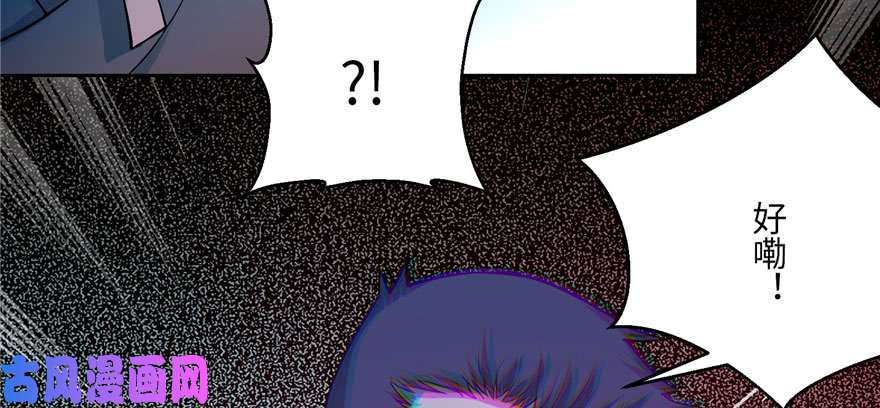 无限邮差第30话