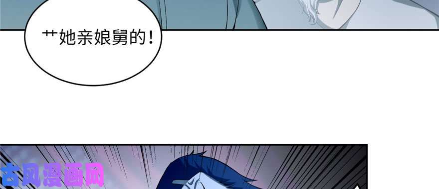 无限邮差第30话