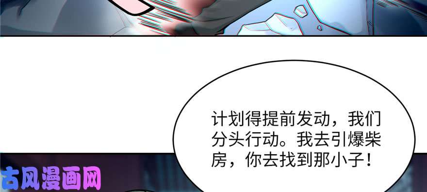 无限邮差第30话