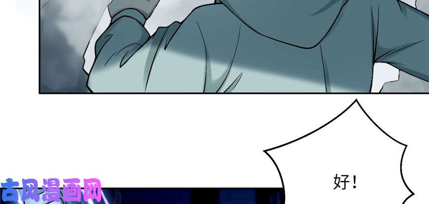 无限邮差第30话