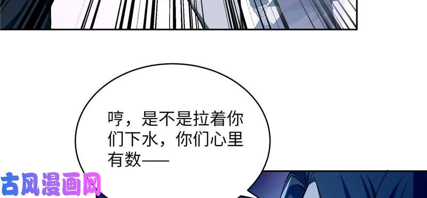 无限邮差第30话