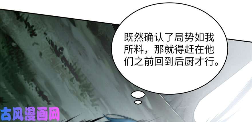 无限邮差第30话