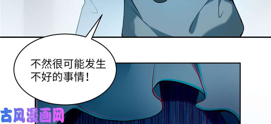 无限邮差第30话