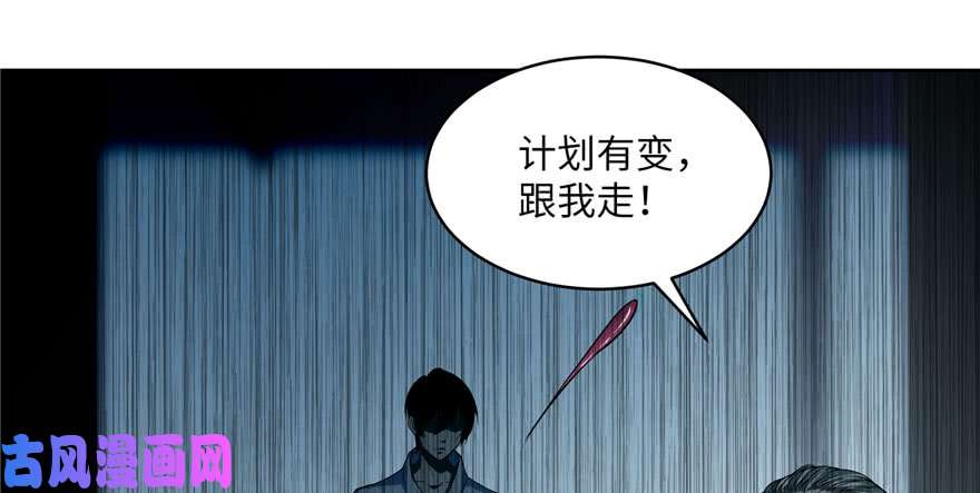 无限邮差第30话