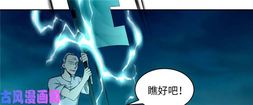 无限邮差第31话