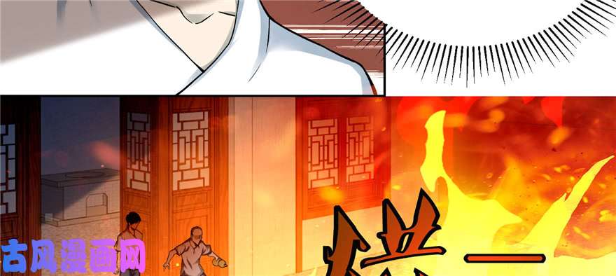 无限邮差第31话