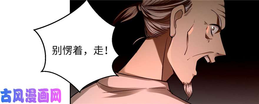 无限邮差第31话