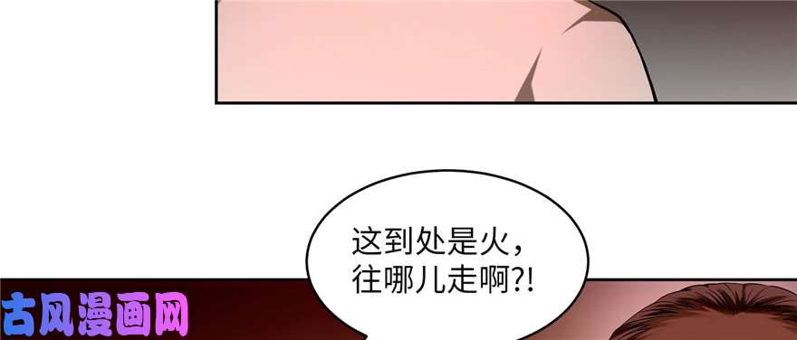 无限邮差第31话