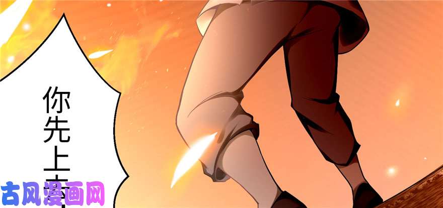 无限邮差第31话