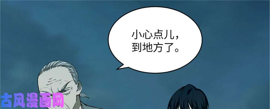无限邮差第31话