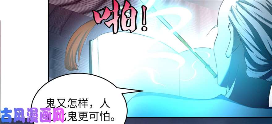 无限邮差第31话