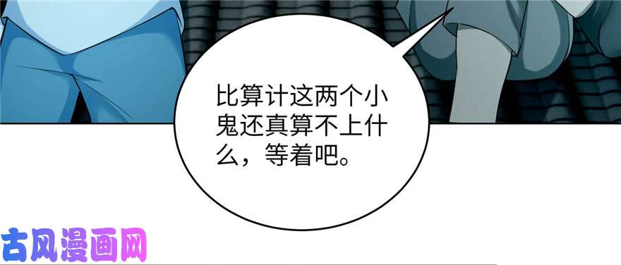 无限邮差第31话