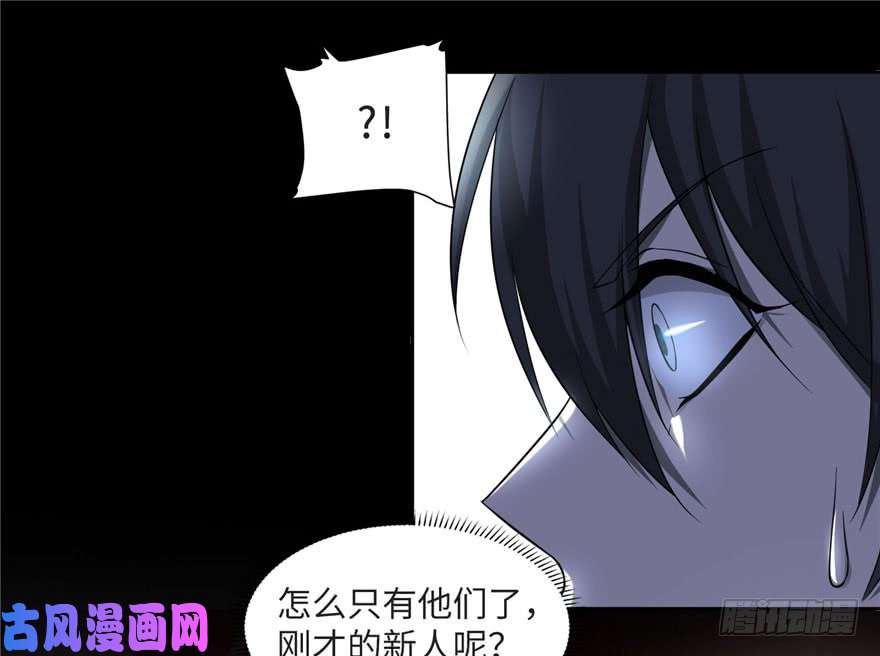 无限邮差第32话