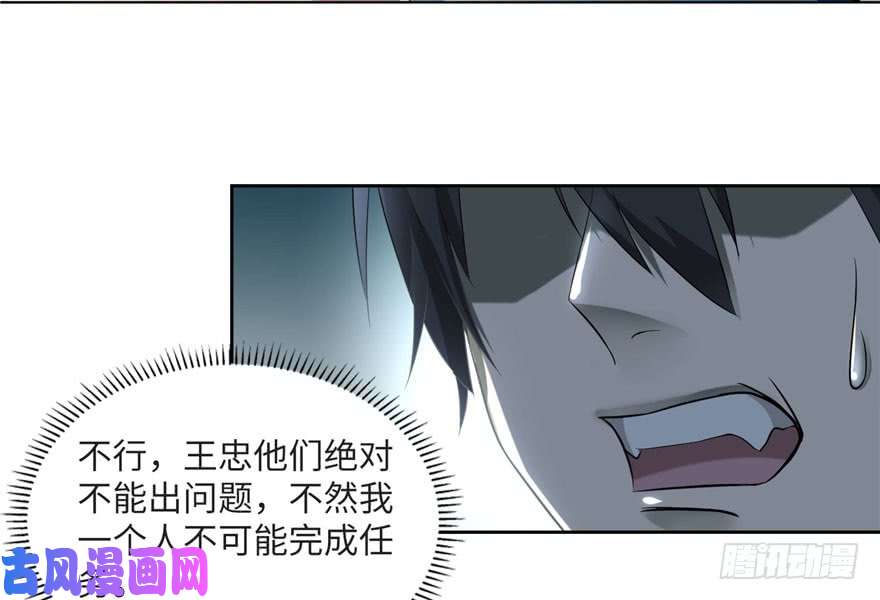 无限邮差第32话