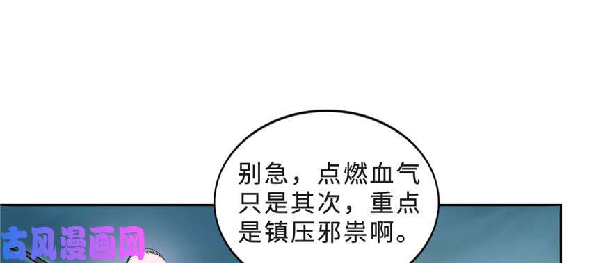 无限邮差第32话