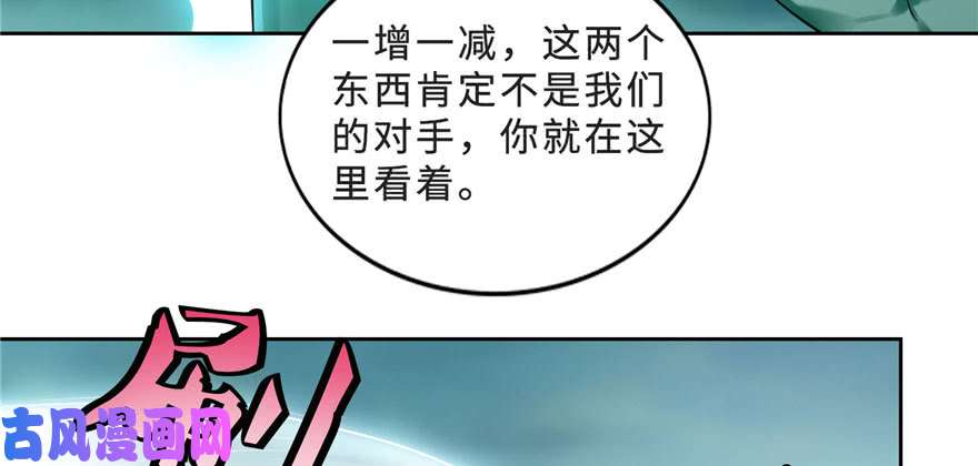 无限邮差第32话