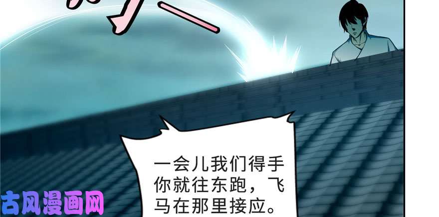 无限邮差第32话