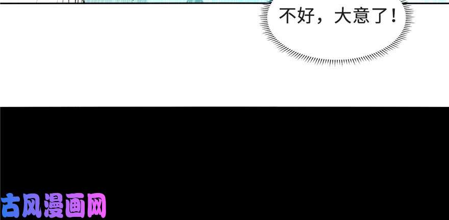 无限邮差第32话