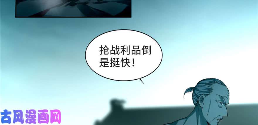 无限邮差第32话