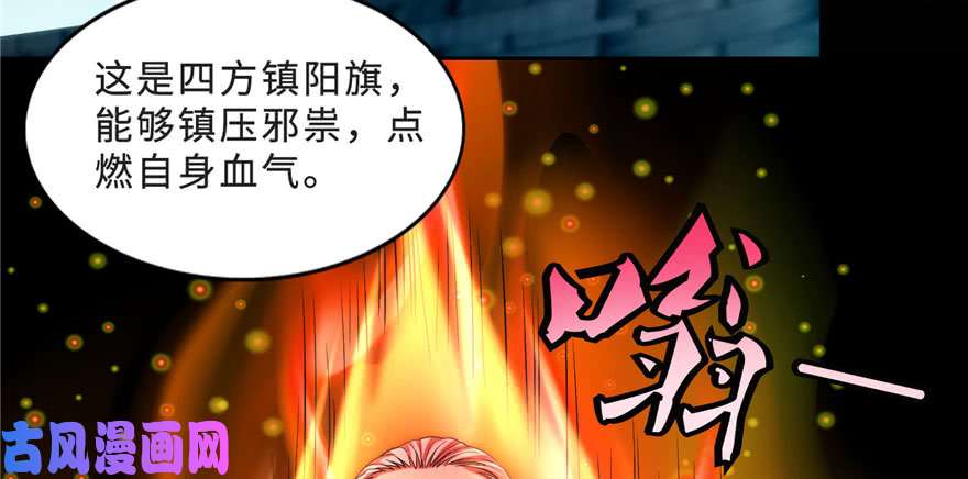 无限邮差第32话