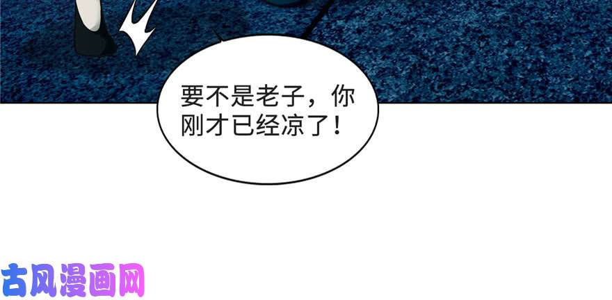 无限邮差第32话