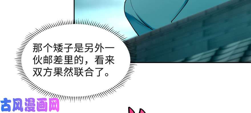 无限邮差第32话