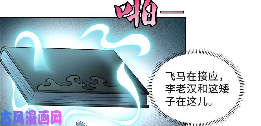 无限邮差第32话