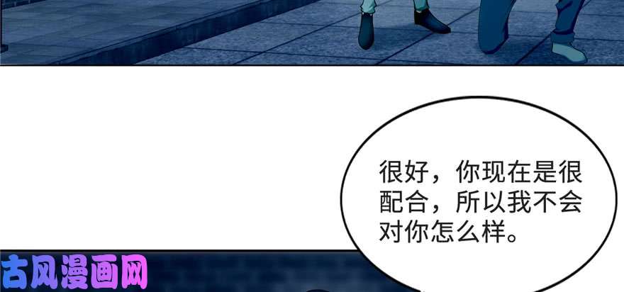 无限邮差第32话