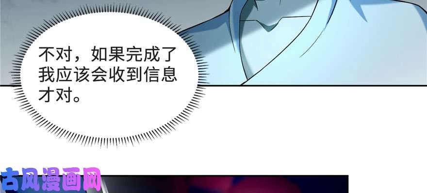 无限邮差第32话