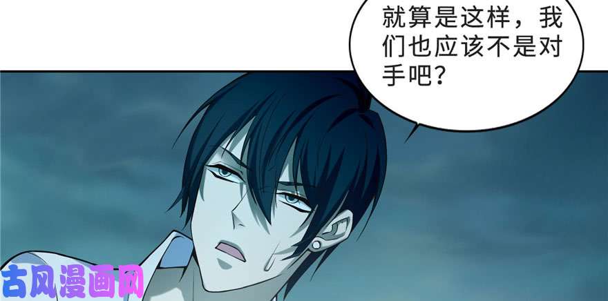 无限邮差第32话