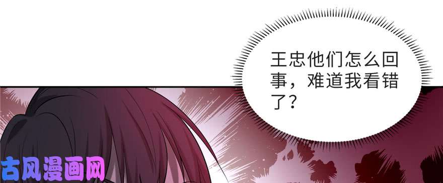 无限邮差第32话