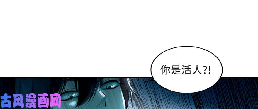 无限邮差第33话