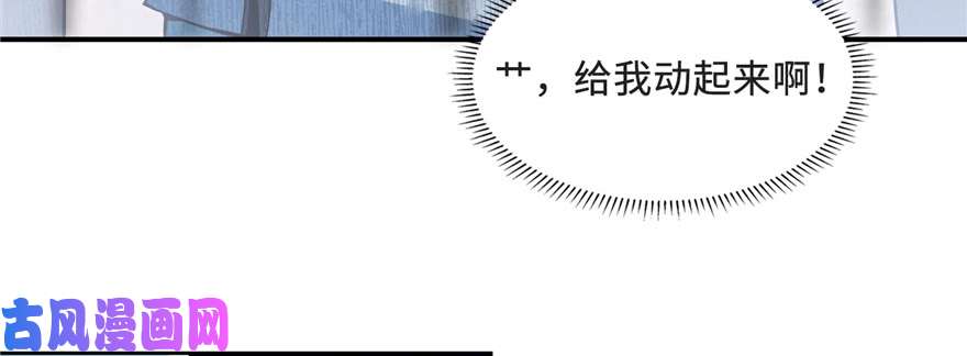 无限邮差第33话