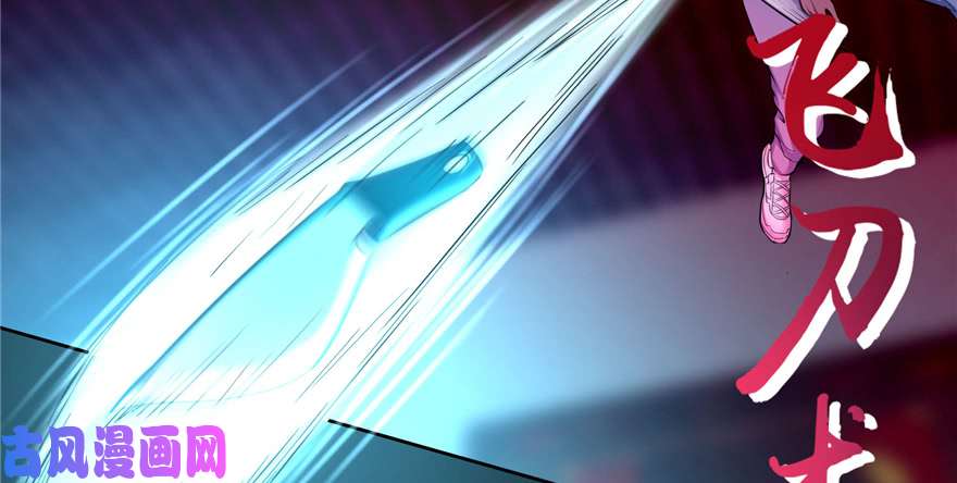 无限邮差第34话