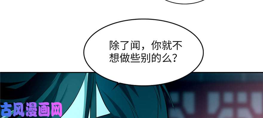 无限邮差第34话