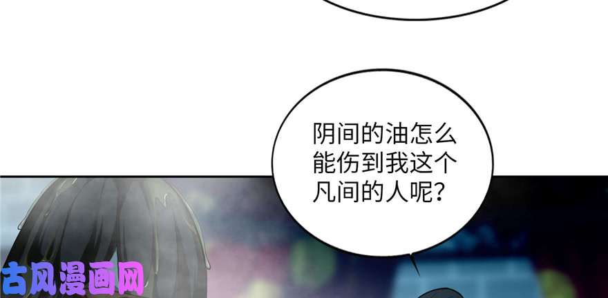 无限邮差第34话