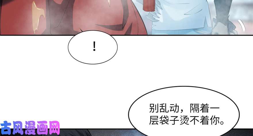 无限邮差第34话