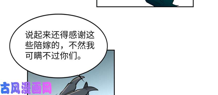 无限邮差第34话