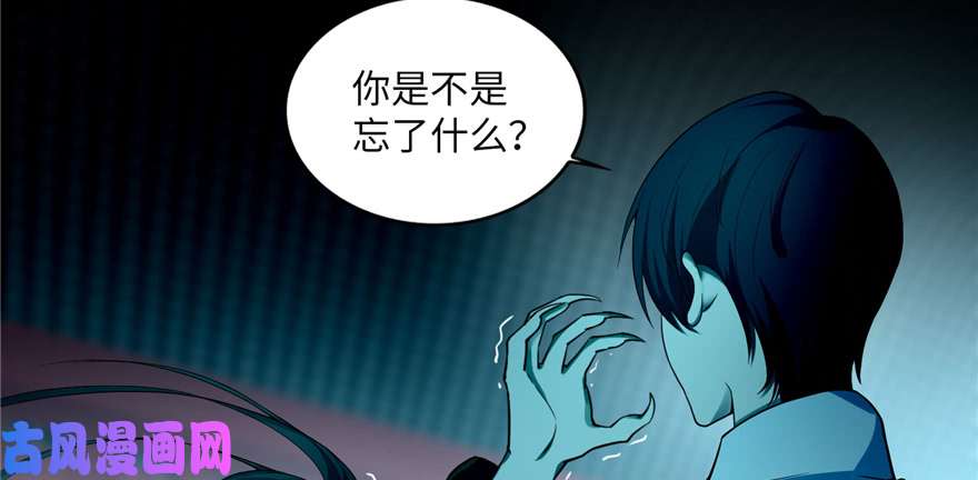 无限邮差第34话