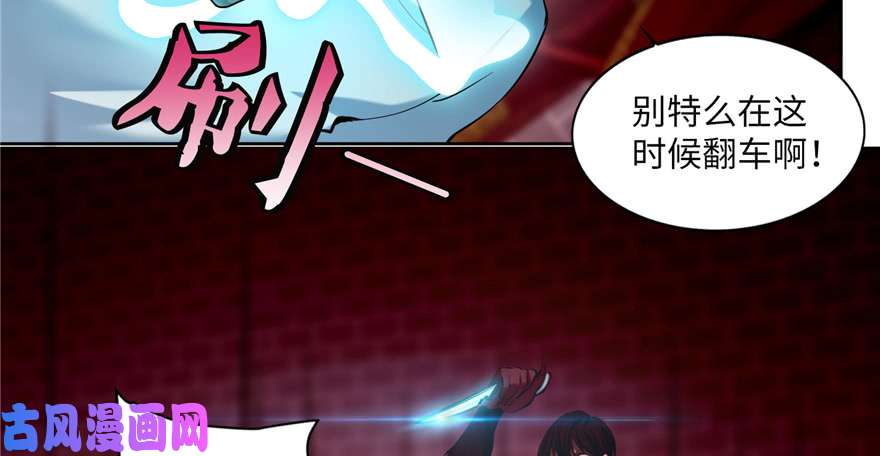 无限邮差第34话