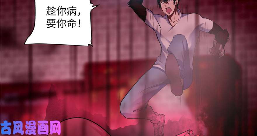 无限邮差第34话