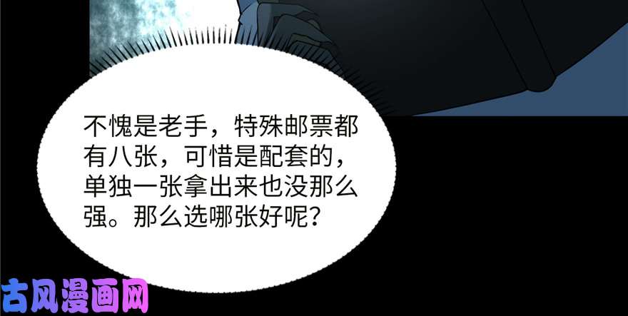 无限邮差第35话